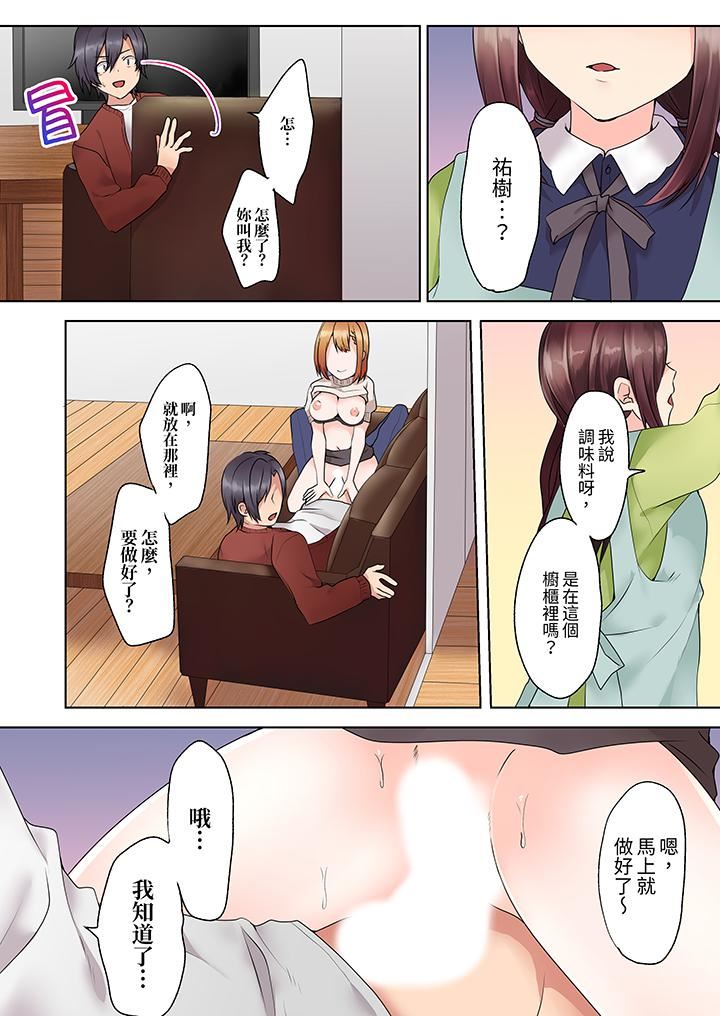 来自傢庭教师的性诱惑「我们…做到套套用光吧」第3话