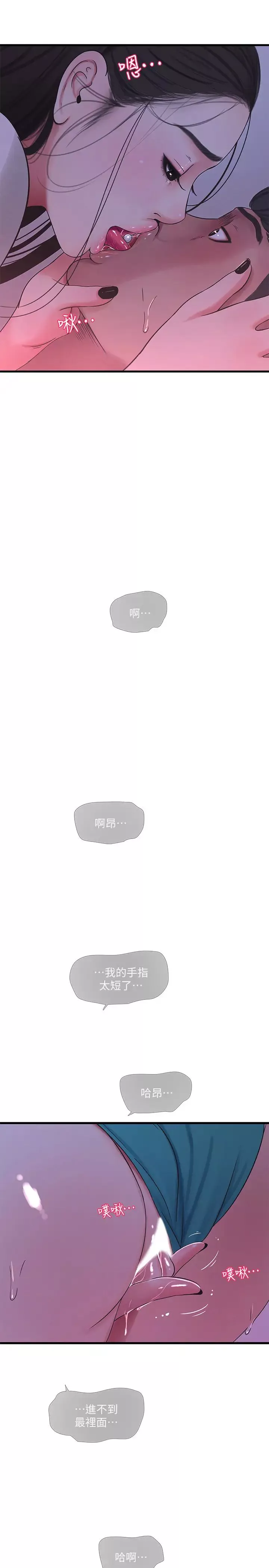 親家四姊妹第56話-我們三個一起玩吧