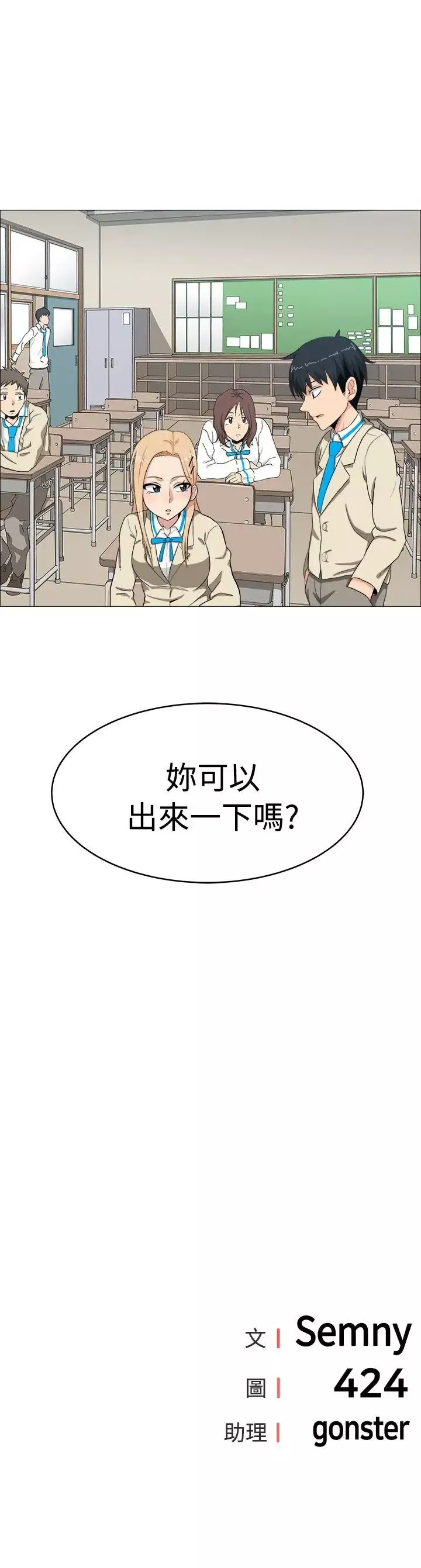不是蘿莉控第4话
