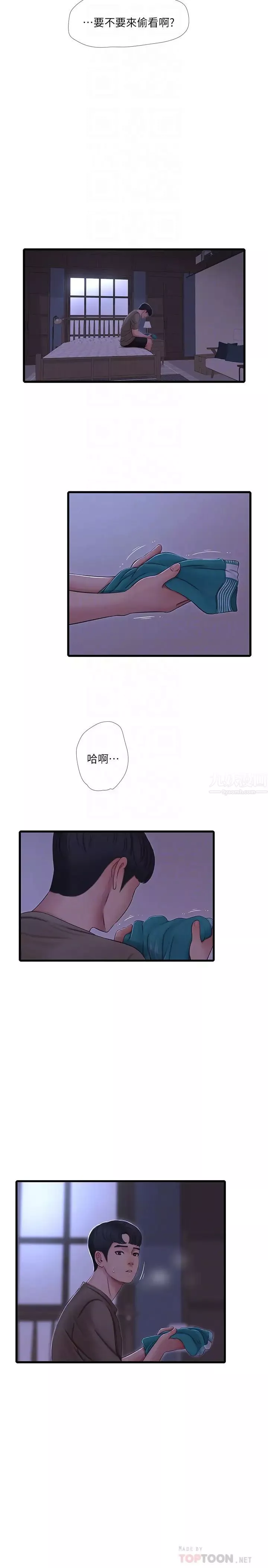 亲家四姊妹-第56话-我们三个一起玩吧 - 图片 16