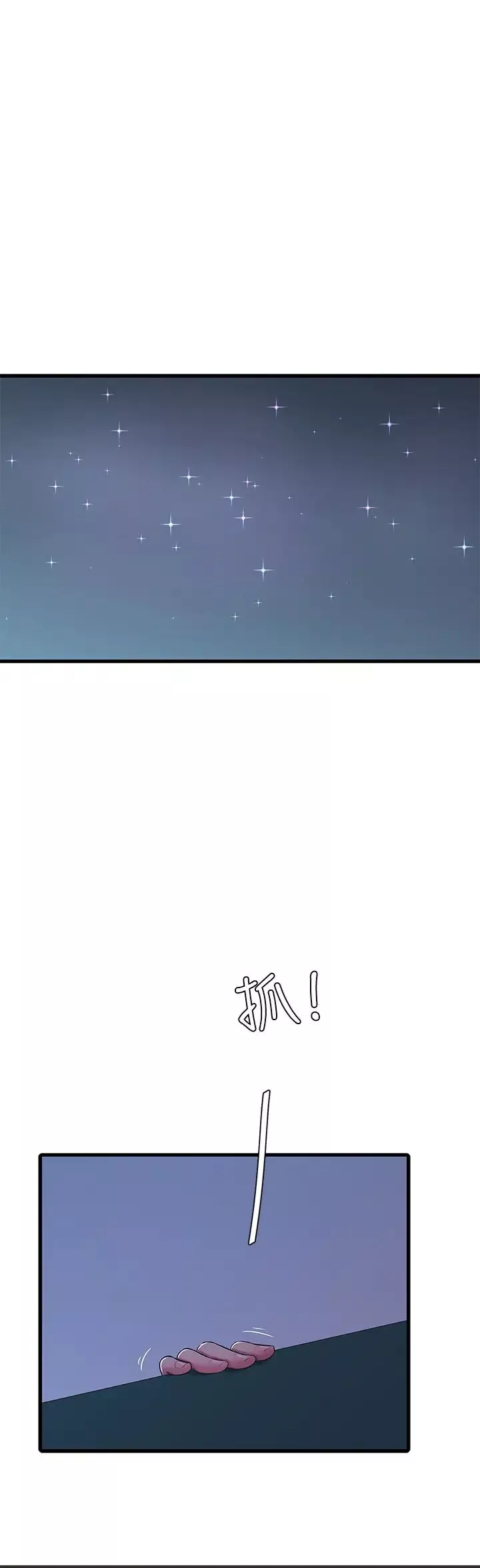 亲家四姊妹-第56话-我们三个一起玩吧 - 图片 17