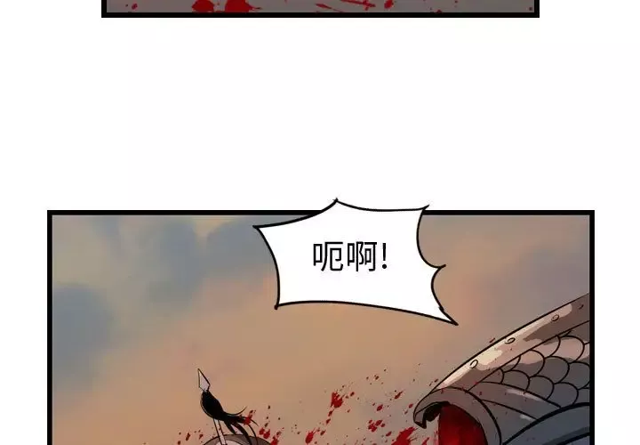 逍遥游-第17章 - 图片 3