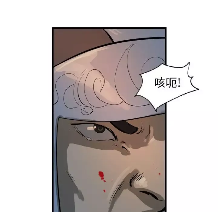 逍遥游-第17章 - 图片 5