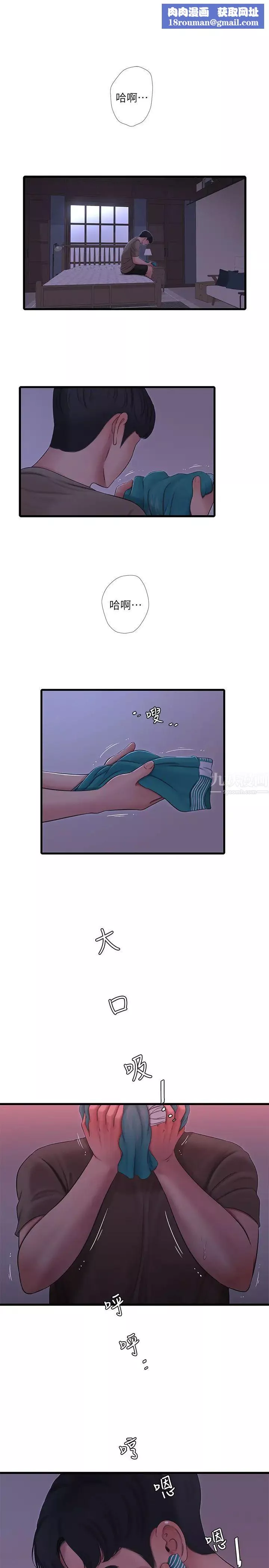親家四姊妹第57話-佳真的約會裝扮大公開