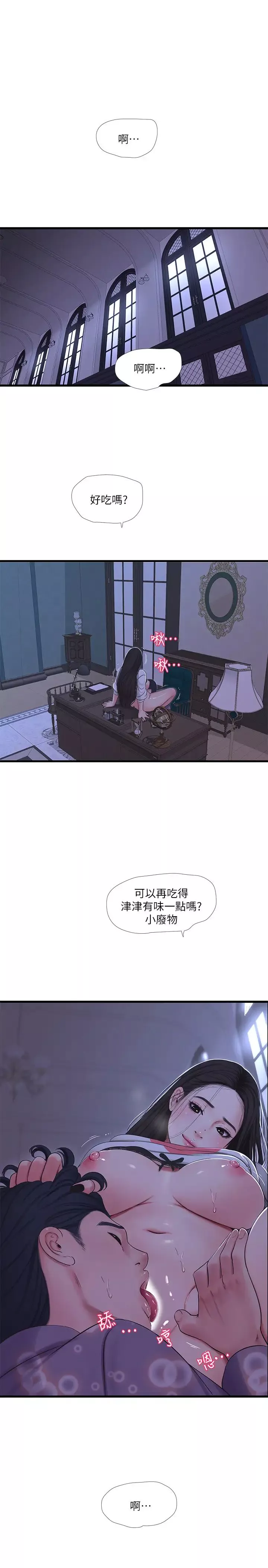 亲家四姊妹-第57话-佳真的约会装扮大公开 - 图片 3