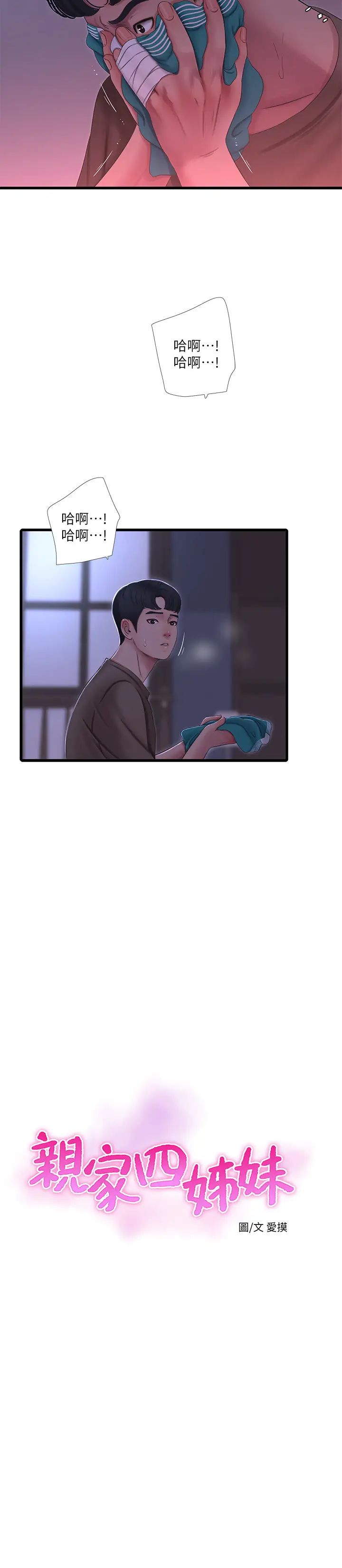 亲家四姊妹第57话-佳真的约会装扮大公开