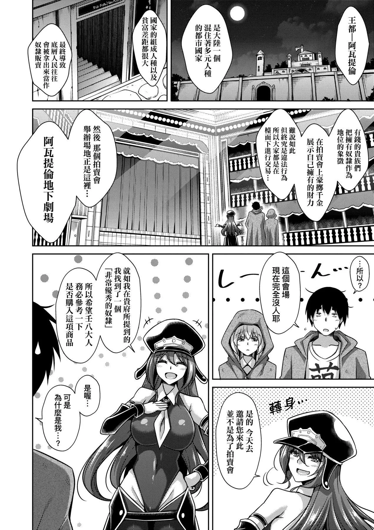 [肉そうきゅー。]コミ○帰りに异世界転生☆｜同人展归途中异世界转生[中国翻訳][DL版]-[肉そうきゅー。]コミ○帰りに异世界転生☆｜同人展归途中异世界转生[中国翻訳][DL版] - 图片 49