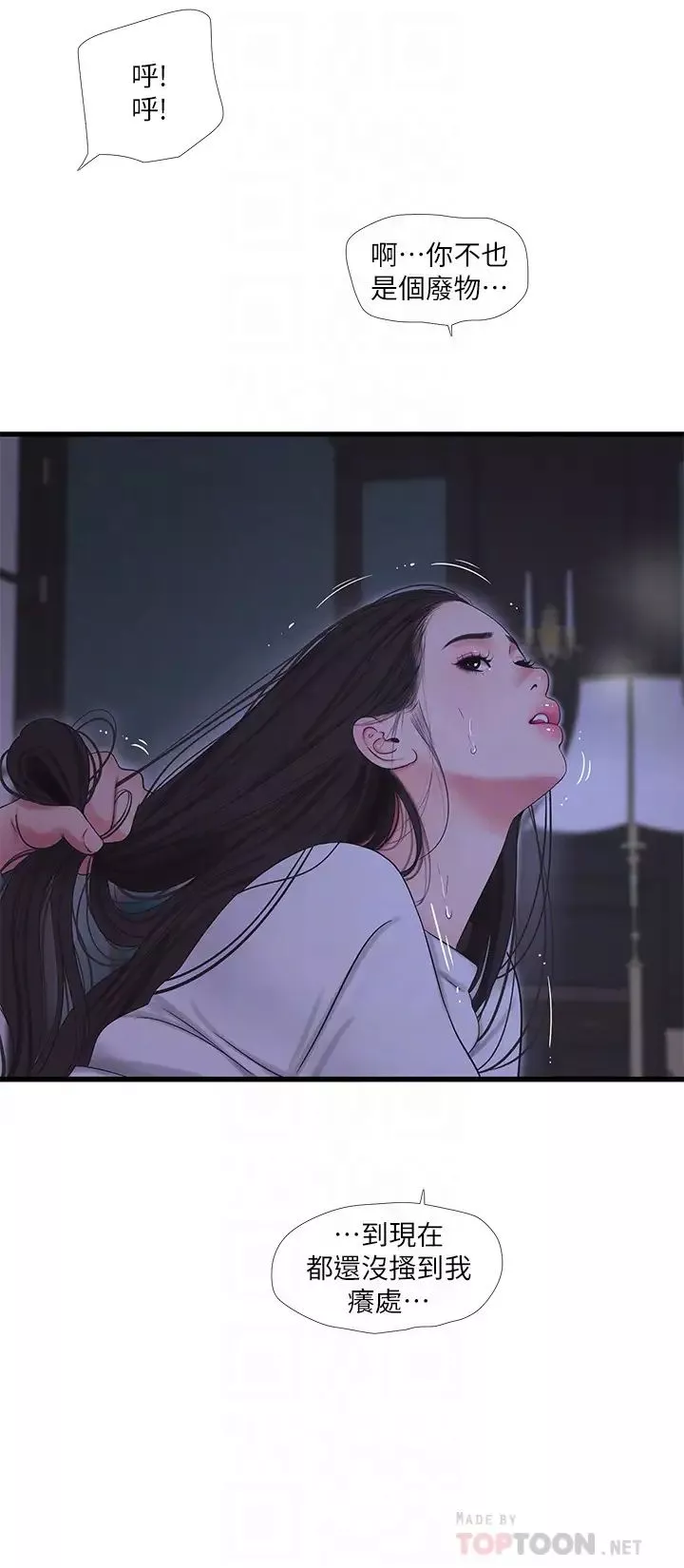 親家四姊妹第57話-佳真的約會裝扮大公開