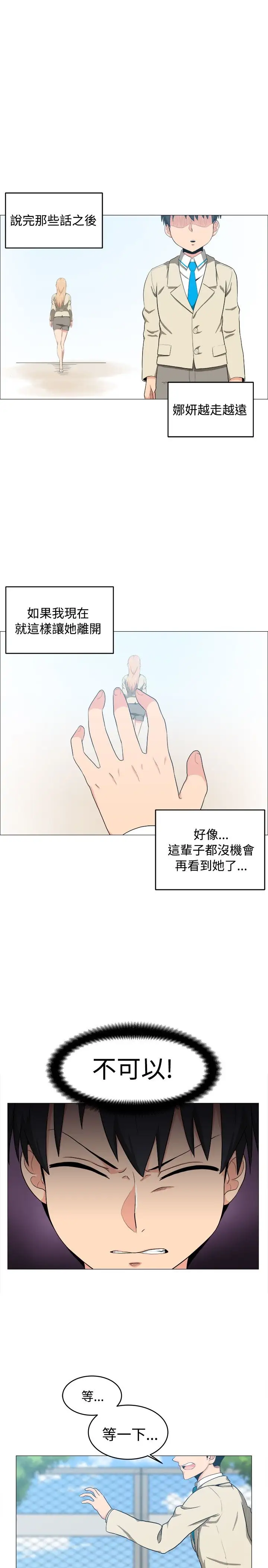 不是萝莉控第5话