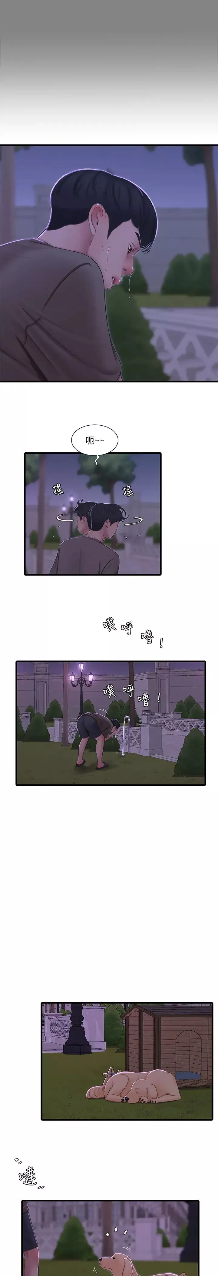 亲家四姊妹-第57话-佳真的约会装扮大公开 - 图片 11