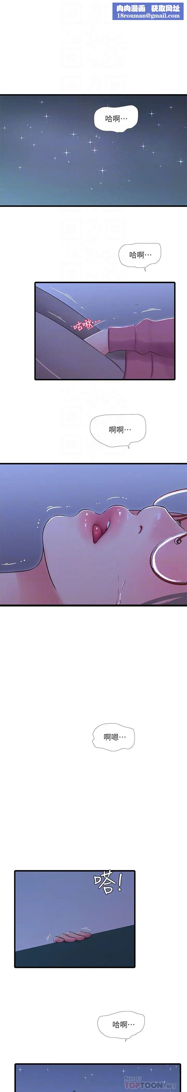 亲家四姊妹第57话-佳真的约会装扮大公开