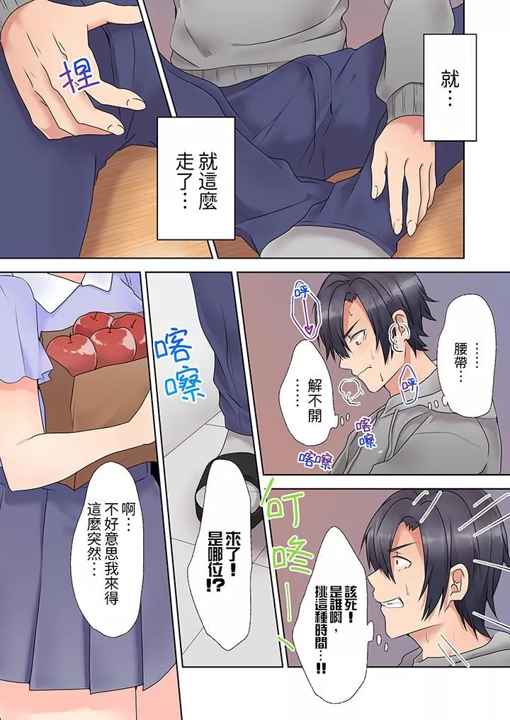 来自傢庭教师的性诱惑「我们…做到套套用光吧」-第4话 - 图片 11