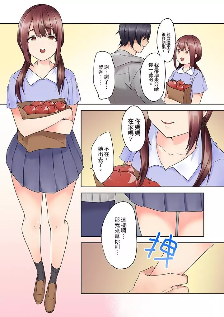 来自傢庭教师的性诱惑「我们…做到套套用光吧」-第4话 - 图片 12