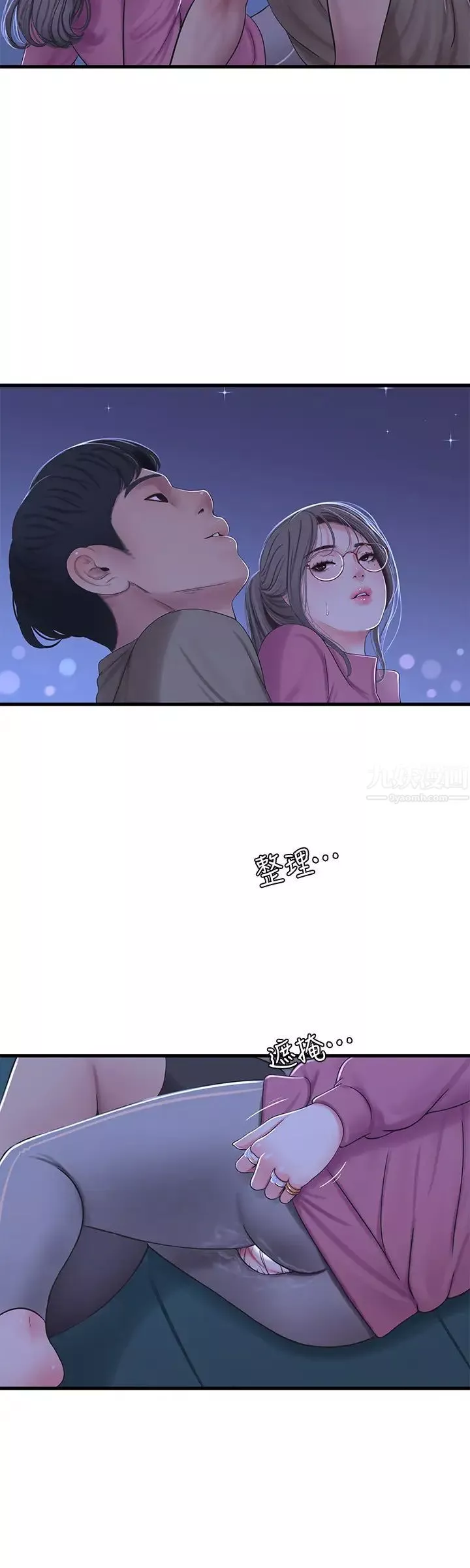 亲家四姊妹-第57话-佳真的约会装扮大公开 - 图片 17