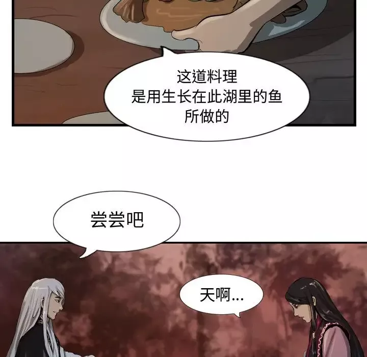 逍遥游第17章