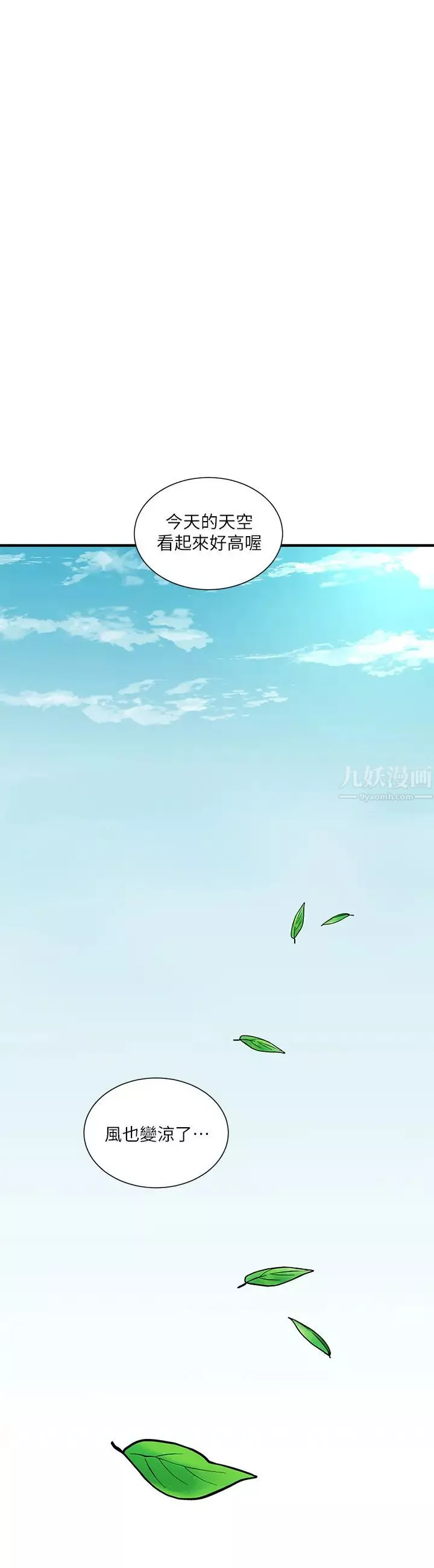 親家四姊妹第57話-佳真的約會裝扮大公開