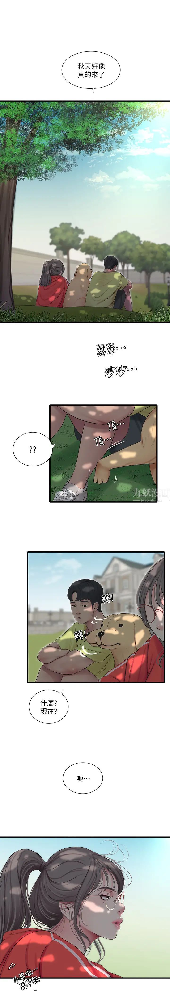 亲家四姊妹第57话-佳真的约会装扮大公开