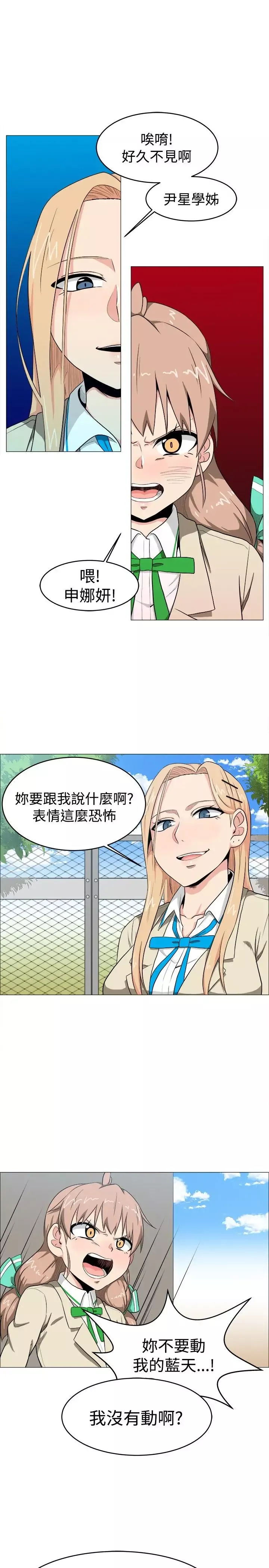 不是萝莉控-第5话 - 图片 19