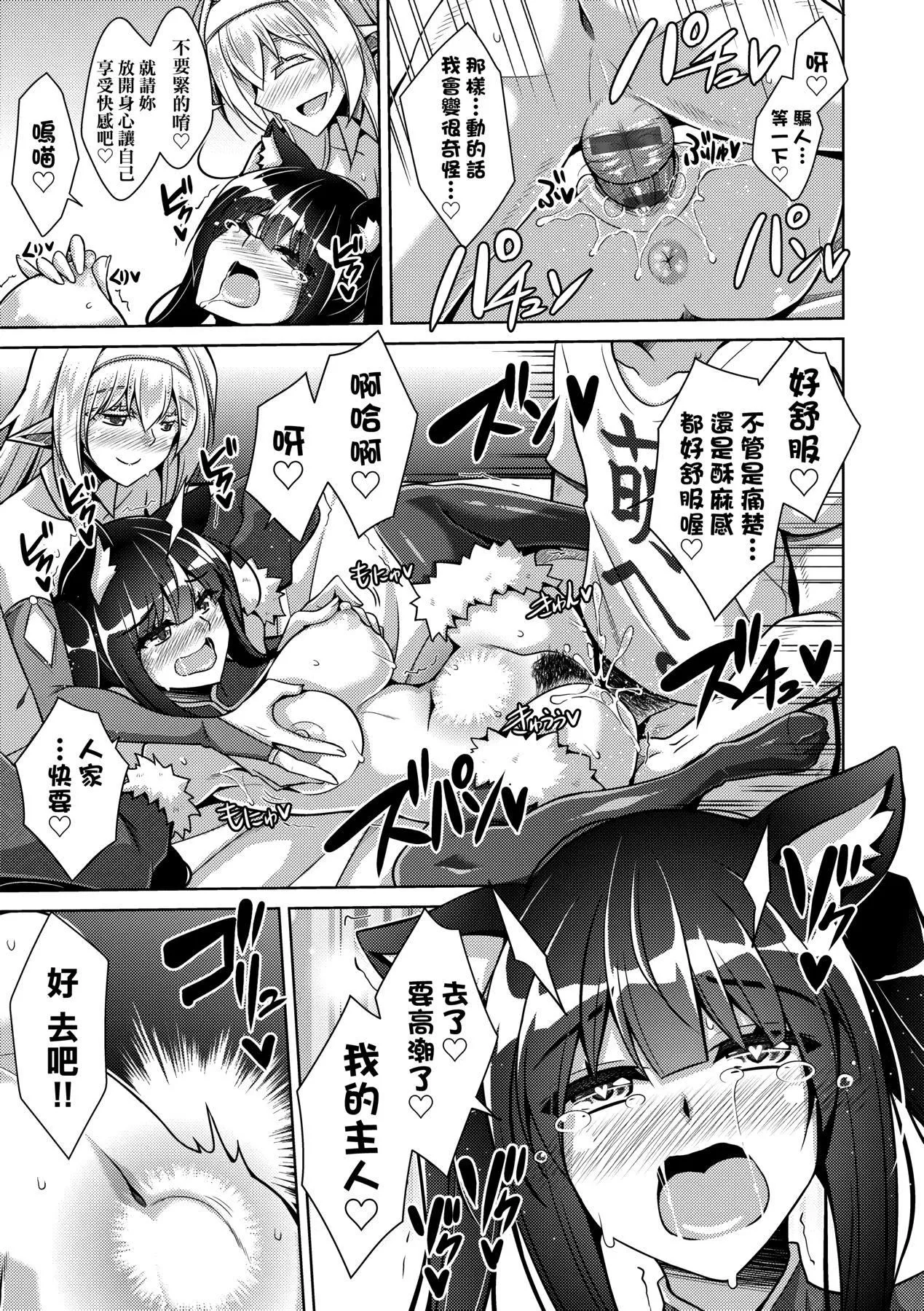 [肉そうきゅー。]コミ○帰りに异世界転生☆｜同人展归途中异世界转生[中国翻訳][DL版]-[肉そうきゅー。]コミ○帰りに异世界転生☆｜同人展归途中异世界转生[中国翻訳][DL版] - 图片 60