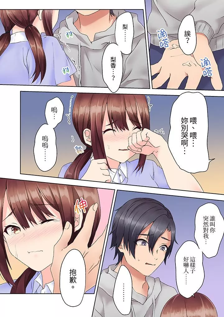 来自傢庭教师的性诱惑「我们…做到套套用光吧」-第5话 - 图片 4