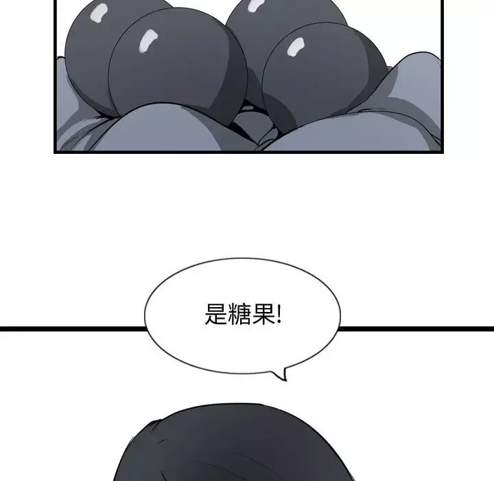 逍遥游-第17章 - 图片 27