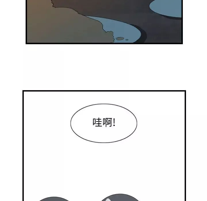 逍遥游第17章
