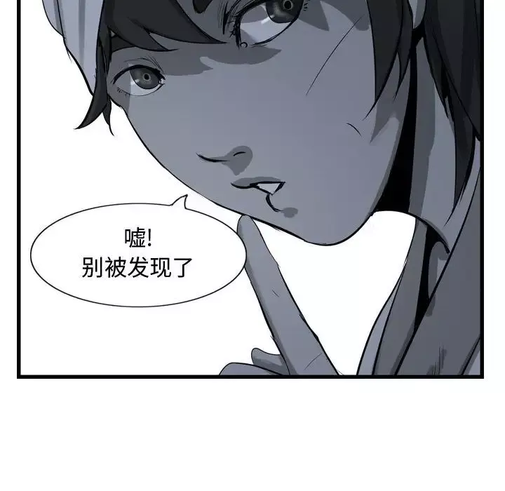 逍遥游-第17章 - 图片 30