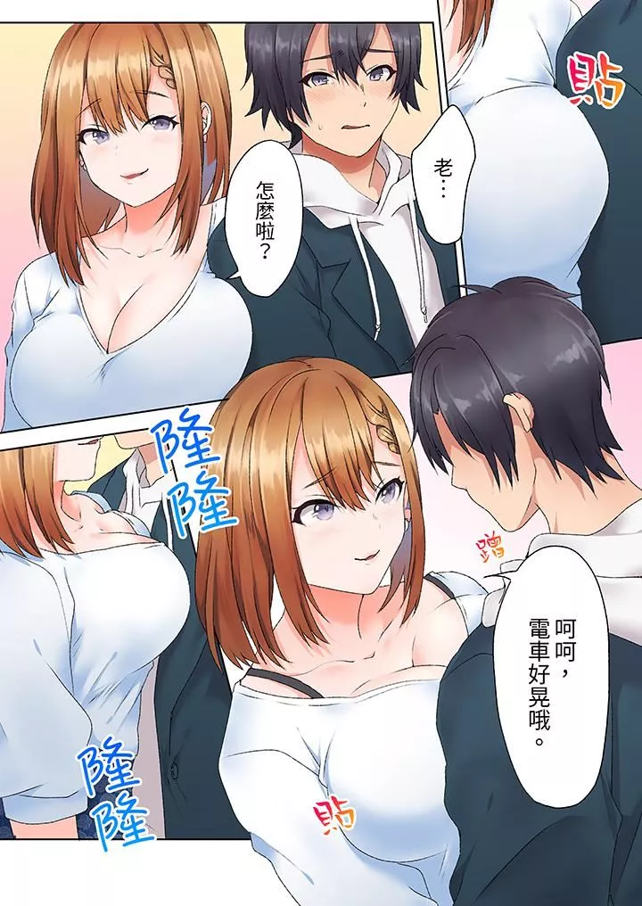 來自傢庭教師的性誘惑「我們…做到套套用光吧」第5話