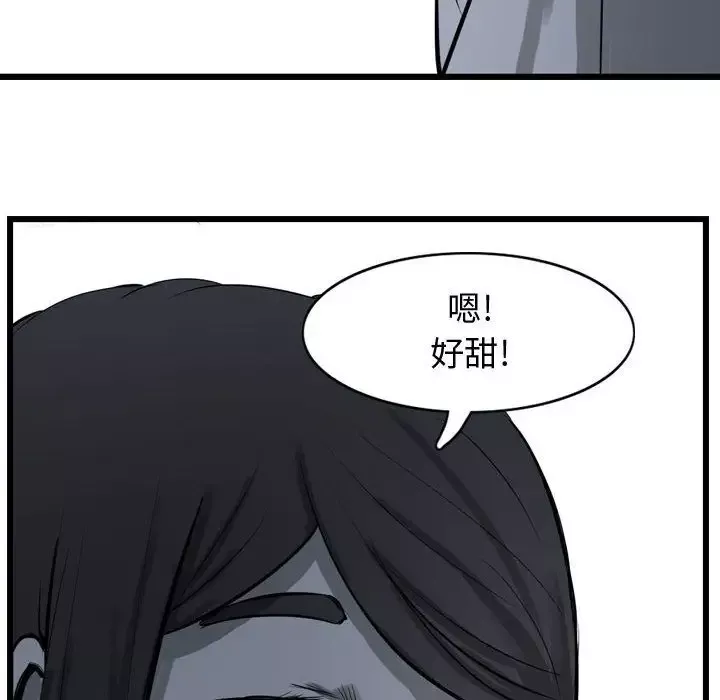 逍遥游第17章