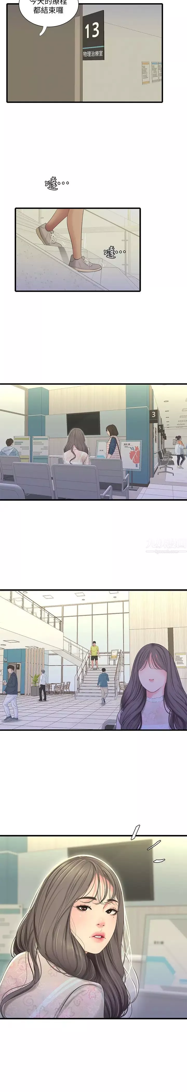 親家四姊妹第58話-要不要做點犯法的事?