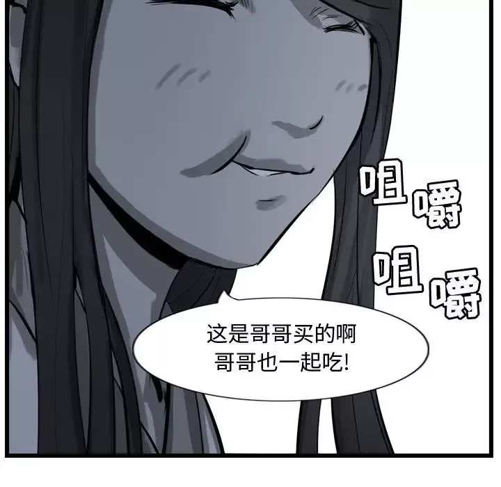 逍遥游-第17章 - 图片 37