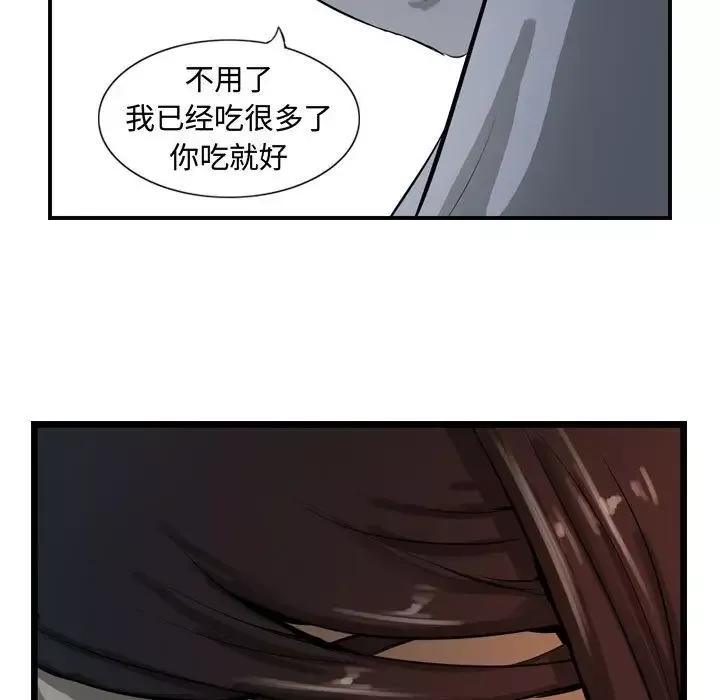 逍遥游第17章