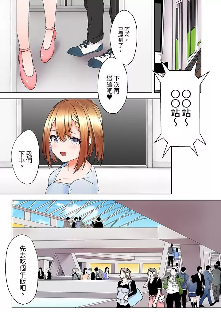 来自傢庭教师的性诱惑「我们…做到套套用光吧」-第6话 - 图片 6