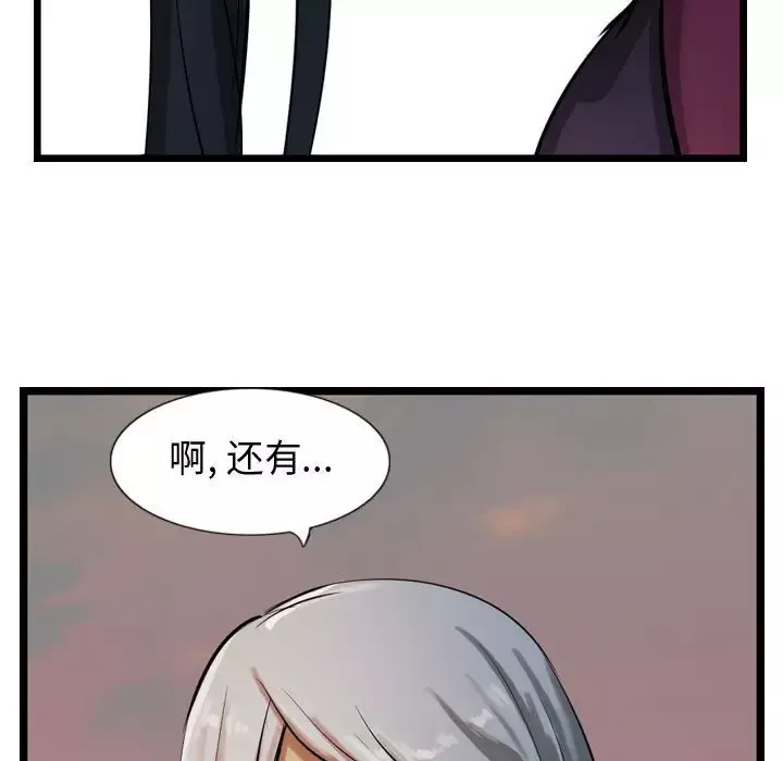 逍遥游-第17章 - 图片 41