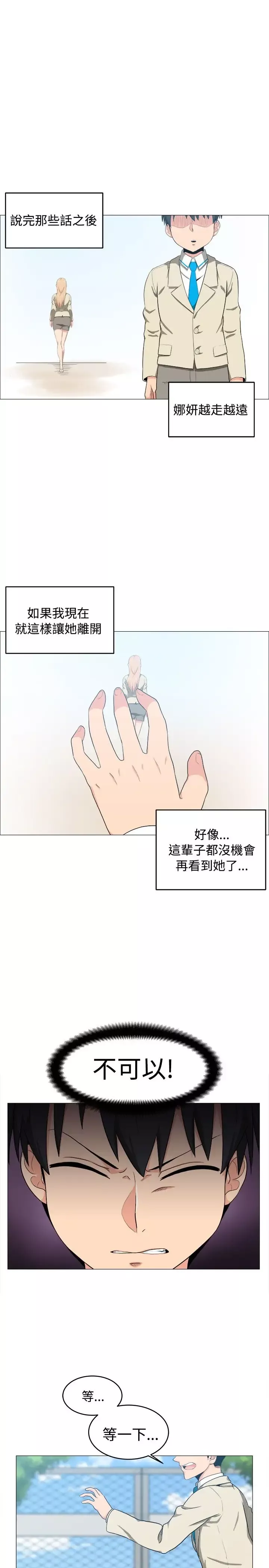 不是萝莉控-第6话 - 图片 9