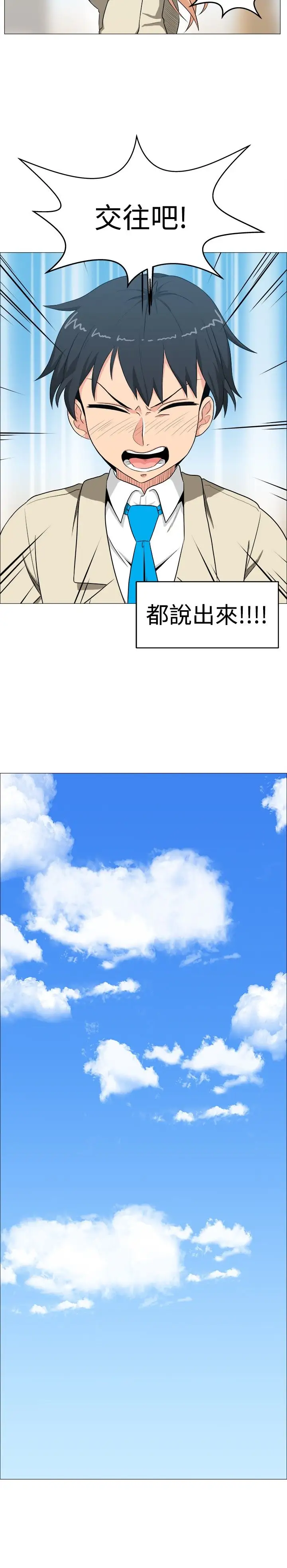 不是蘿莉控第6话