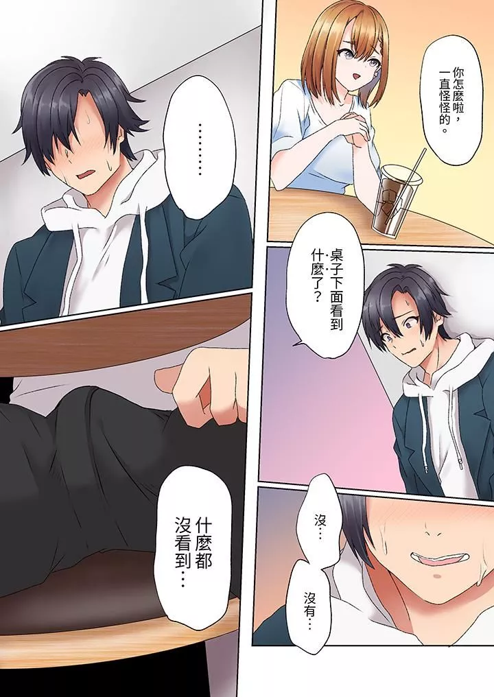 來自傢庭教師的性誘惑「我們…做到套套用光吧」第6話