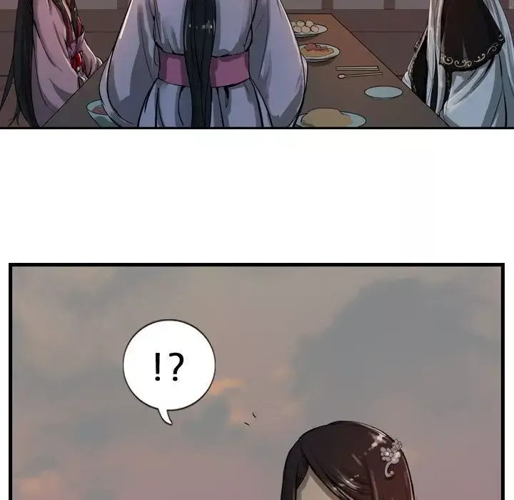 逍遥游第17章
