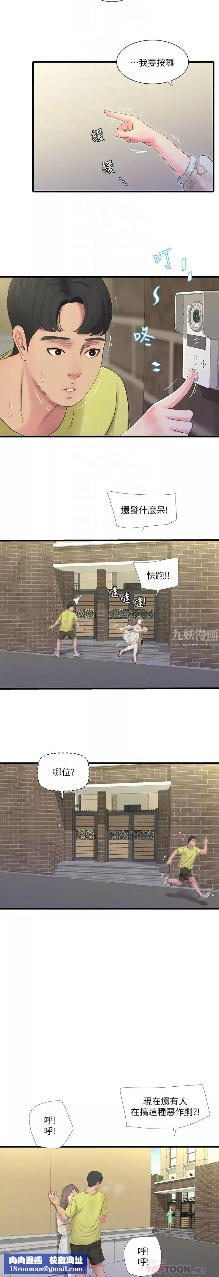 亲家四姊妹-第58话-要不要做点犯法的事? - 图片 14