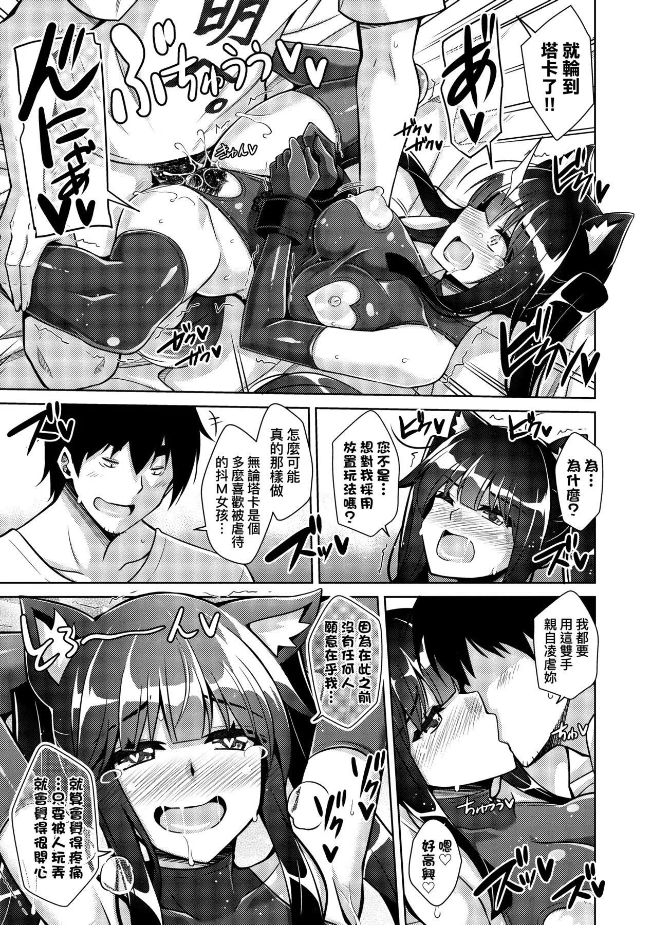 [肉そうきゅー。]コミ○帰りに异世界転生☆｜同人展归途中异世界转生[中国翻訳][DL版]-[肉そうきゅー。]コミ○帰りに异世界転生☆｜同人展归途中异世界转生[中国翻訳][DL版] - 图片 76