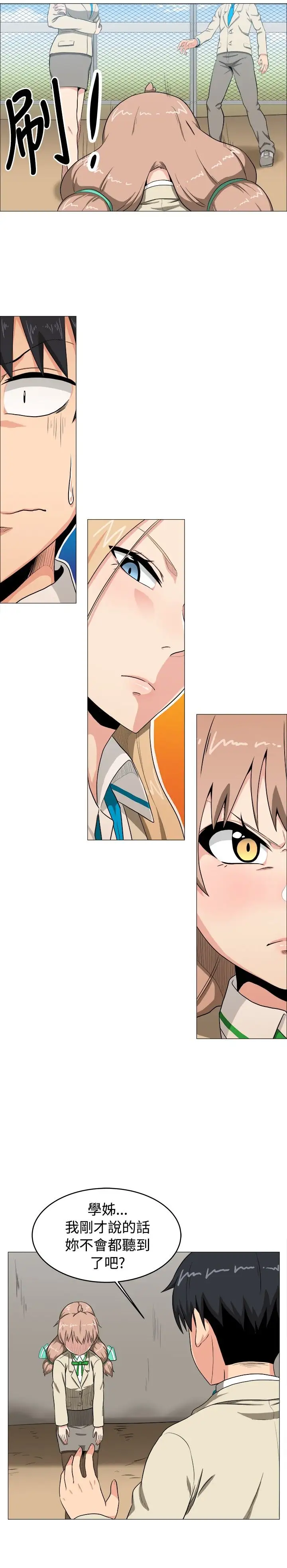 不是萝莉控第6话