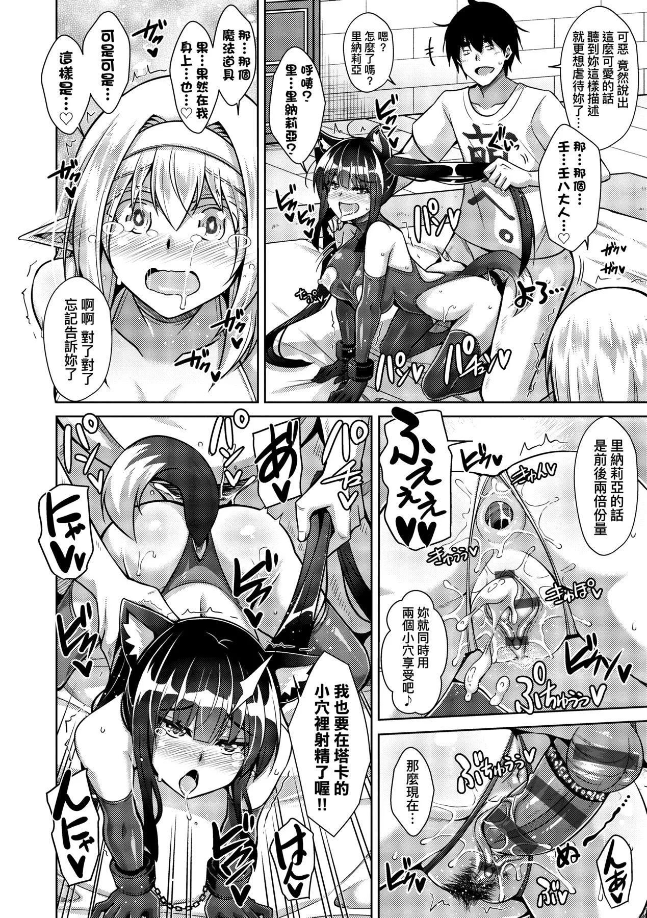 [肉そうきゅー。]コミ○帰りに异世界転生☆｜同人展归途中异世界转生[中国翻訳][DL版]-[肉そうきゅー。]コミ○帰りに异世界転生☆｜同人展归途中异世界转生[中国翻訳][DL版] - 图片 77
