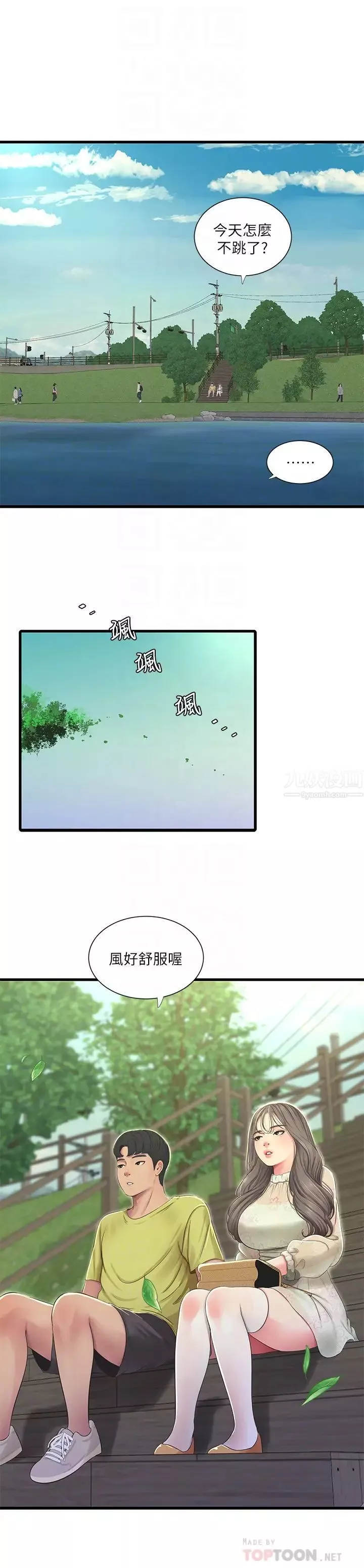 亲家四姊妹-第58话-要不要做点犯法的事? - 图片 18