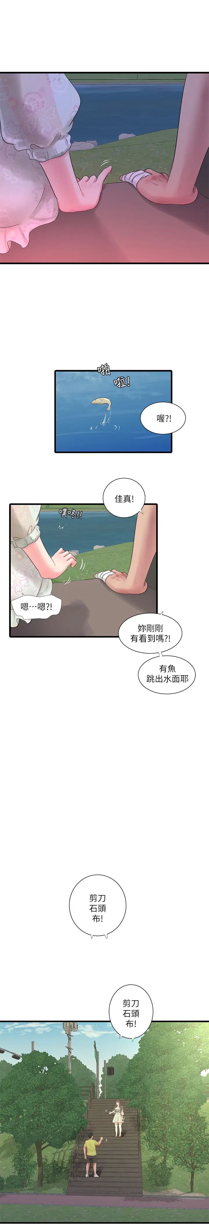 親家四姊妹第58話-要不要做點犯法的事?