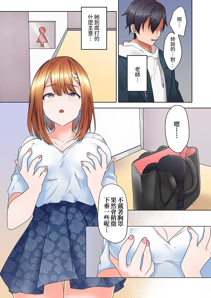 来自傢庭教师的性诱惑「我们…做到套套用光吧」第7话