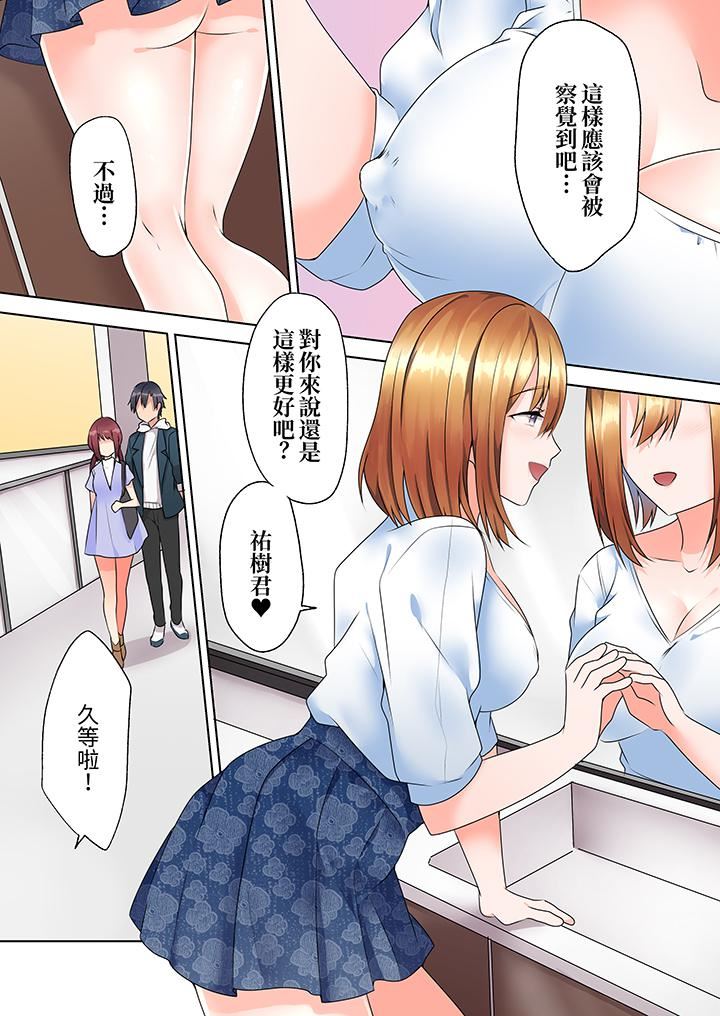 来自傢庭教师的性诱惑「我们…做到套套用光吧」第7话