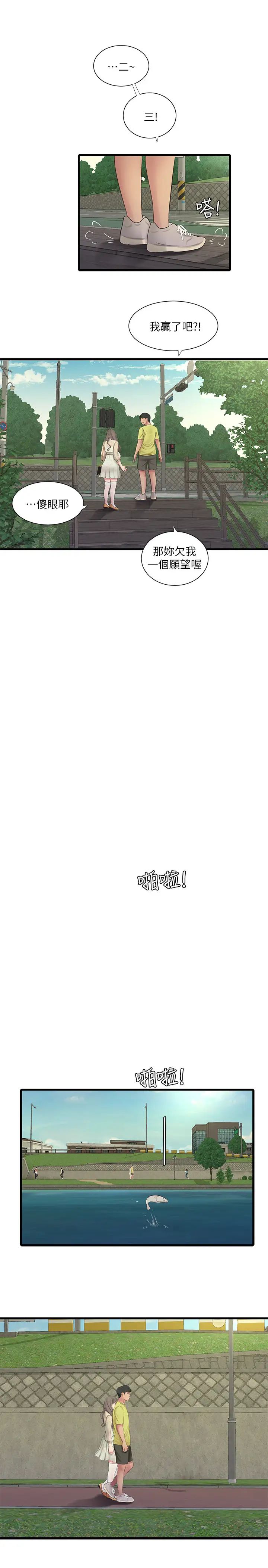 親家四姊妹第58話-要不要做點犯法的事?