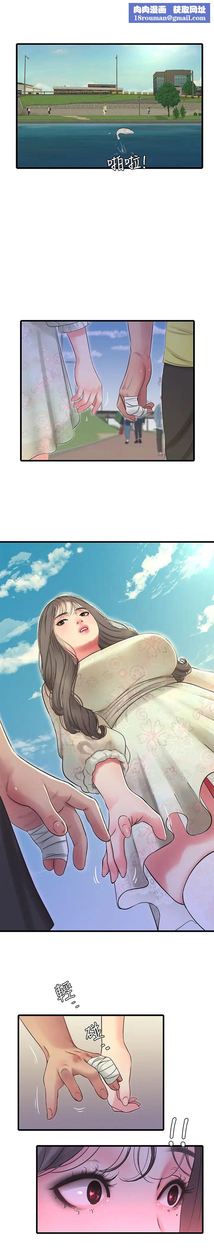 親家四姊妹第59話-妳這裡變得好濕