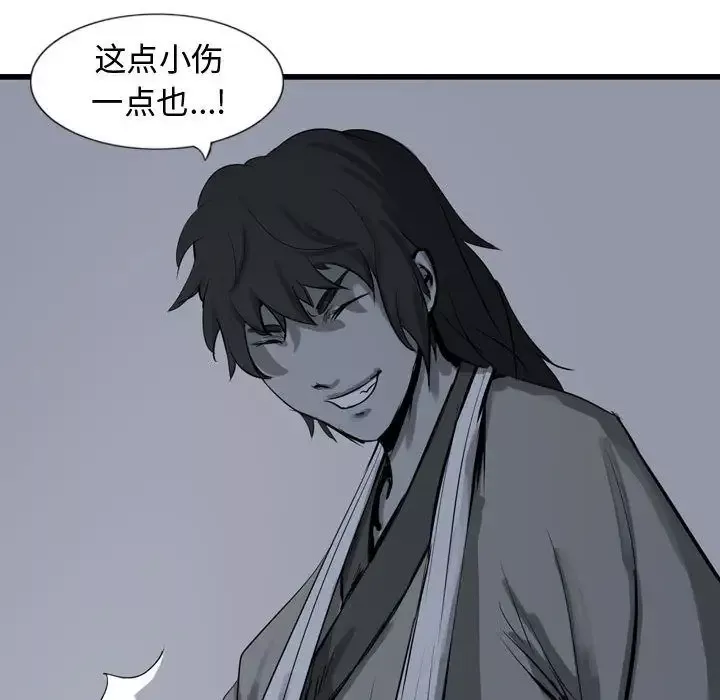 逍遥游-第17章 - 图片 62