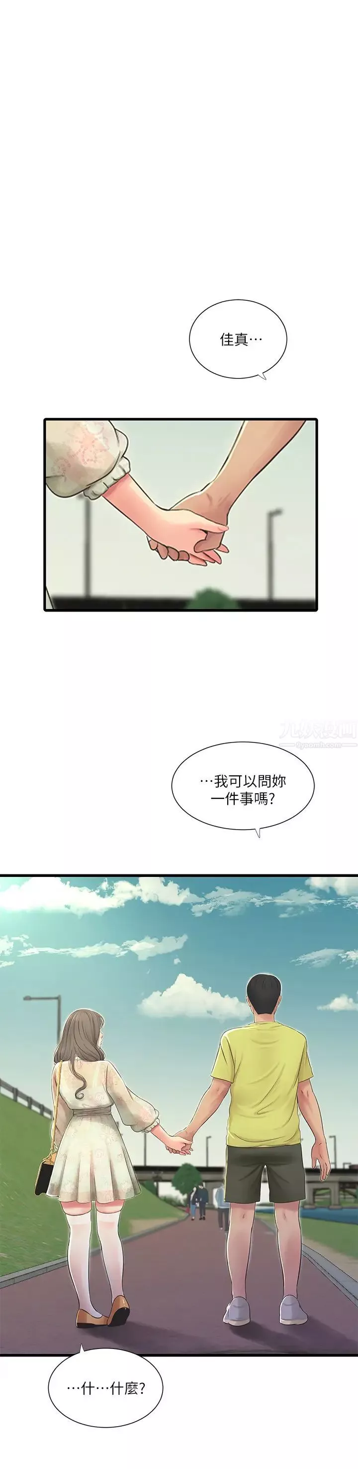 亲家四姊妹-第59话-妳这里变得好湿 - 图片 2